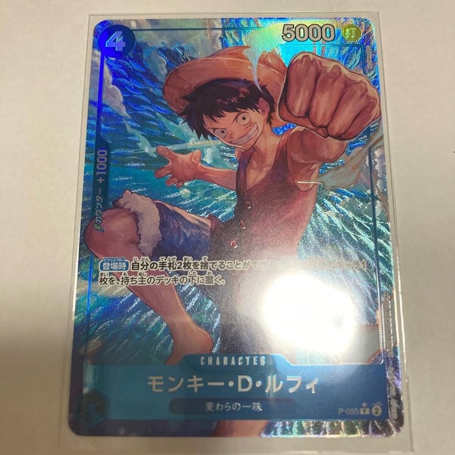 Amazon.co.jp: パラレル ワンピースカード プロモ モンキー D